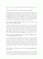 신데렐라 콤플렉스 현상에 관한 인터뷰 4페이지