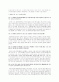 신데렐라 콤플렉스 현상에 관한 인터뷰 5페이지