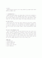 이혼가족에 관하여 4페이지