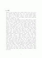 LCD용 필름의 현황 및 디스플레이 업계의 발전 방향 2페이지