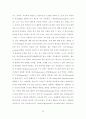 LCD용 필름의 현황 및 디스플레이 업계의 발전 방향 10페이지