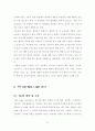 LCD용 필름의 현황 및 디스플레이 업계의 발전 방향 11페이지
