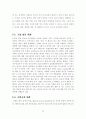 LCD용 필름의 현황 및 디스플레이 업계의 발전 방향 22페이지