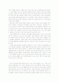 여성도 대통령이 될 수 있는가! 3페이지