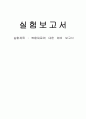 복합재료에 대한 예비 보고서   1페이지