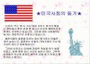 동거가족에 관한 모든 것 6페이지