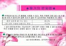 동거가족에 관한 모든 것 9페이지