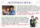 동거가족에 관한 모든 것 12페이지