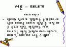 (인간행동--인간의 성장과 발달) 태내기와 영아기 3페이지