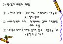 (인간행동--인간의 성장과 발달) 태내기와 영아기 7페이지