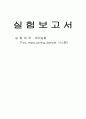 제어실험 보고서입니다. (Two_mass_spring_damper 시스템) 1페이지