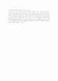 (보건정책론) 우리나라 정신보건정책의 흐름 16페이지