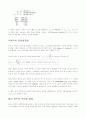 엑셀회귀분석 2페이지