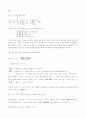 엑셀회귀분석 3페이지
