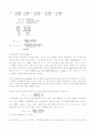 엑셀회귀분석 4페이지