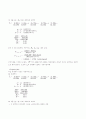 엑셀회귀분석 6페이지