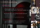 [마케팅] 스페인 브랜드 zara 마케팅 분석 17페이지
