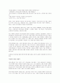 부천시 고강본동 테마공원 6페이지