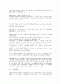 부천시 고강본동 테마공원 8페이지