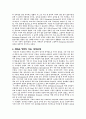 Swining Sixties의 배경 고찰과 팝음악사 6페이지