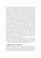 Swining Sixties의 배경 고찰과 팝음악사 11페이지