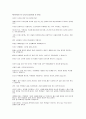 Active Skills For Reading Book 3(초록책) -unit1-1본문해석(번역) 2페이지