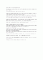 Active Skills For Reading Book 3(초록책) -unit1-1본문해석(번역) 3페이지