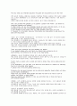Active Skills For Reading Book 3(초록책) -unit2-1본문해석 2페이지