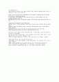 Active Skills For Reading Book 3(초록책) -unit2-1본문해석 3페이지
