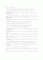 Active Skills For Reading Book 3(초록책) -unit3-2본문해석 3페이지