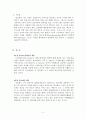 관료제의 개념과 발달과정 베버의 관료제 모형 관료제 평가 2페이지