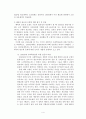 관료제의 개념과 발달과정 베버의 관료제 모형 관료제 평가 4페이지