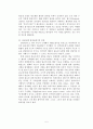 관료제의 개념과 발달과정 베버의 관료제 모형 관료제 평가 5페이지