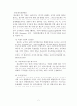 관료제의 개념과 발달과정 베버의 관료제 모형 관료제 평가 7페이지