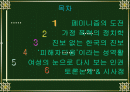 여성인권-말레나 2페이지