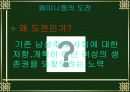 여성인권-말레나 3페이지