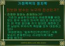 여성인권-말레나 4페이지