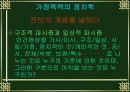 여성인권-말레나 5페이지
