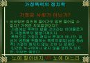 여성인권-말레나 7페이지