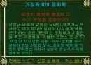 여성인권-말레나 8페이지
