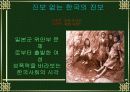 여성인권-말레나 9페이지