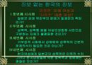 여성인권-말레나 10페이지