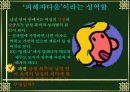 여성인권-말레나 12페이지