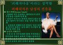 여성인권-말레나 13페이지