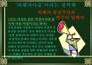 여성인권-말레나 14페이지
