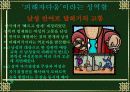 여성인권-말레나 15페이지