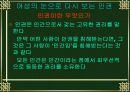 여성인권-말레나 16페이지