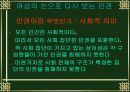 여성인권-말레나 17페이지