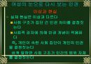여성인권-말레나 18페이지