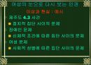 여성인권-말레나 19페이지